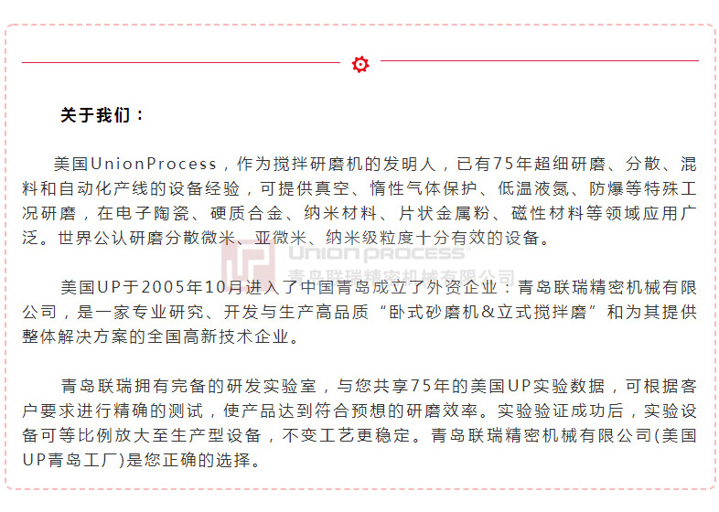 连续和批量模式下的干磨工艺